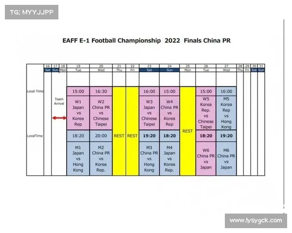 2020东亚杯赛程时间表