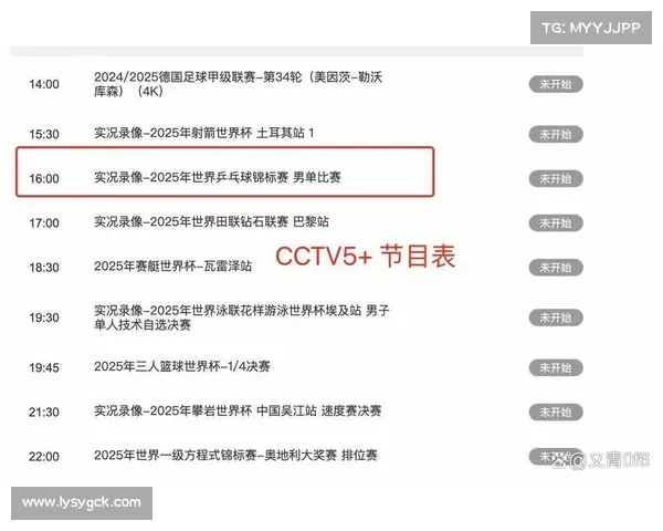 乒乓赛事直播报道怎么写 乒乓赛事直播报道怎么写