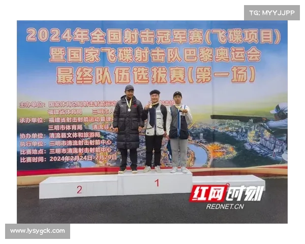 全国青少年射击冠军