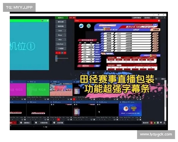 赛事直播怎么搞
